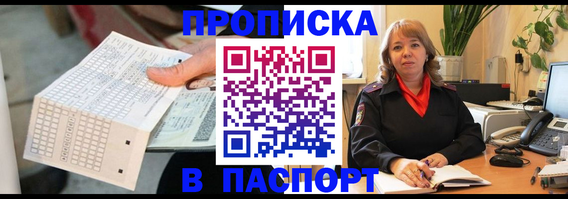 временная регистрация госуслуги в Салавате