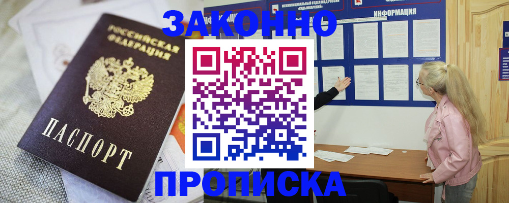пропишу в квартире в Салавате