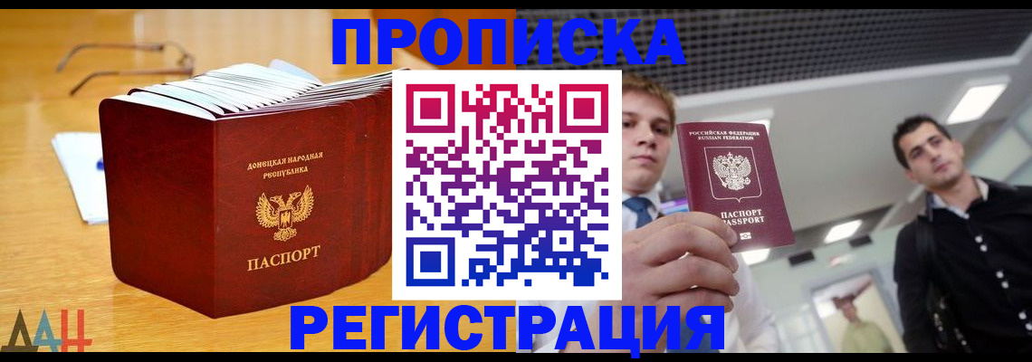 где прописаться в Салавате