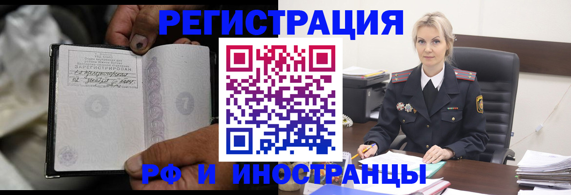 временная регистрация для всех в Салавате