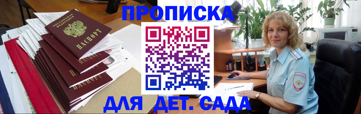 временная регистрация законно в Салавате