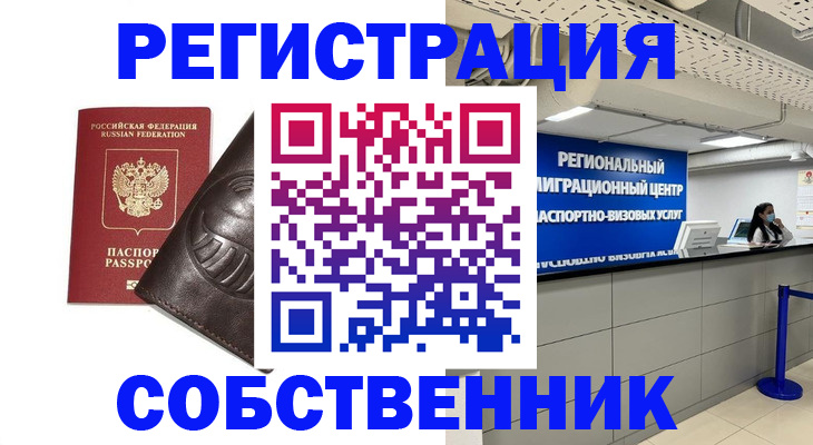 временная регистрация госуслуги в Салавате