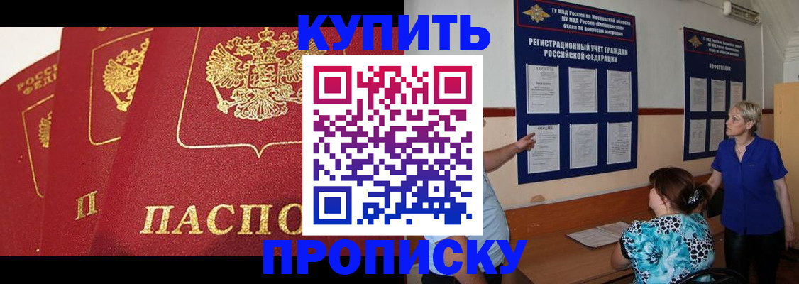 пропишу в квартире в Салавате