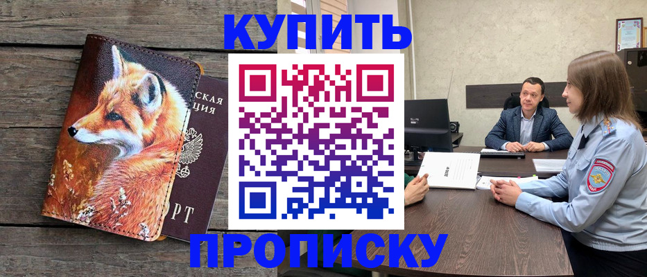 временная регистрация надежно в Салавате